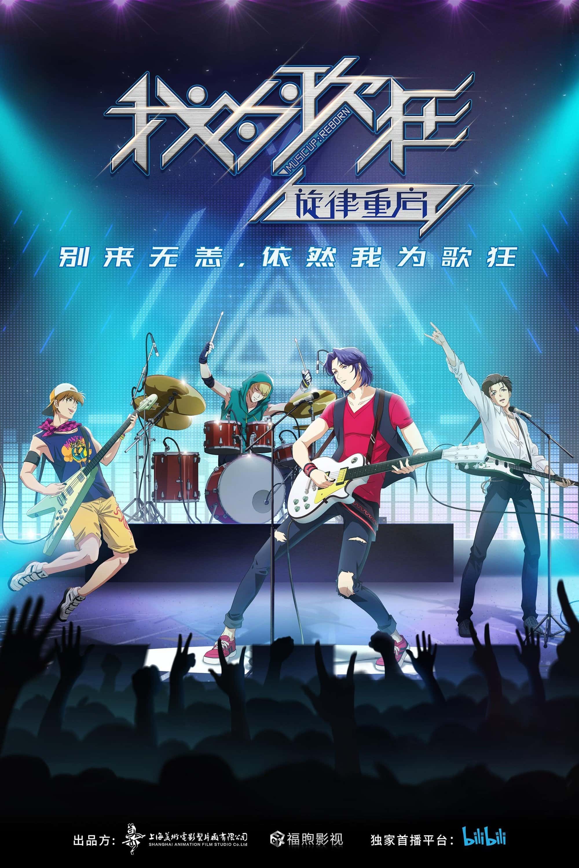 Music Up!