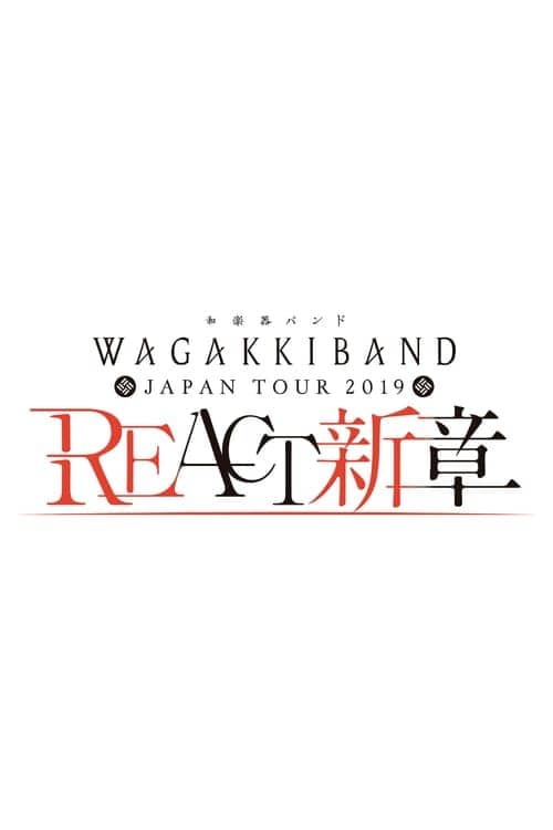 Wagakki Band Japan Tour 2019 REACT -New Chapter-