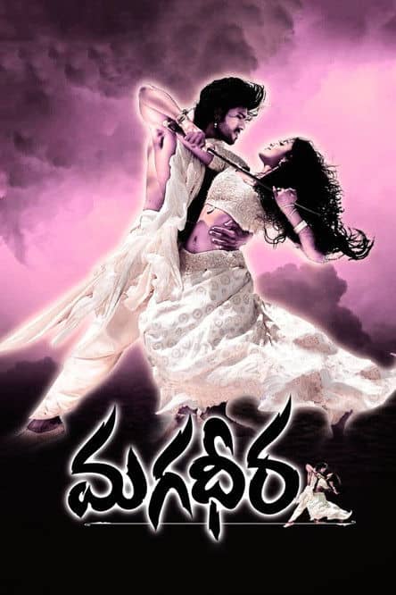 Magadheera